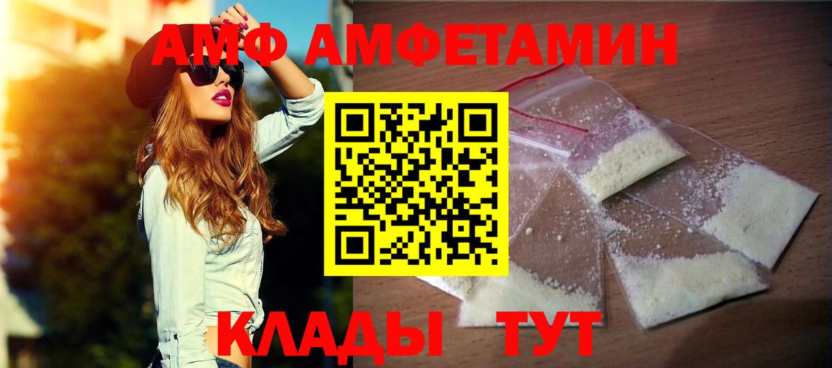 Амфетамин 97%  Вход с VPN  АМФ  Архангельск 
