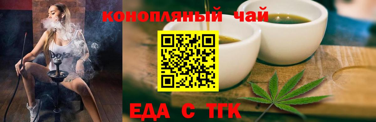 Архангельск  Еда ТГК конопля  Вход с VPN 
