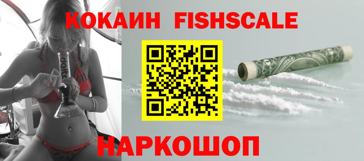 КОКАИН Columbia Архангельск