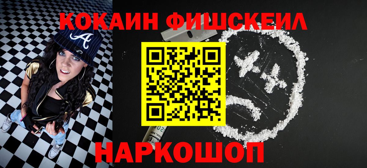 КОКАИН 99%  Вход с VPN  Архангельск  КОКАИН Эквадор 