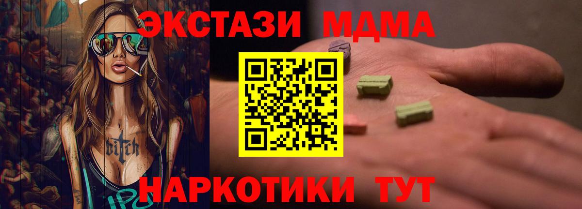 Экстази DUBAI  Ecstasy  Архангельск  Вход с VPN  ЭКСТАЗИ Philipp Plein 