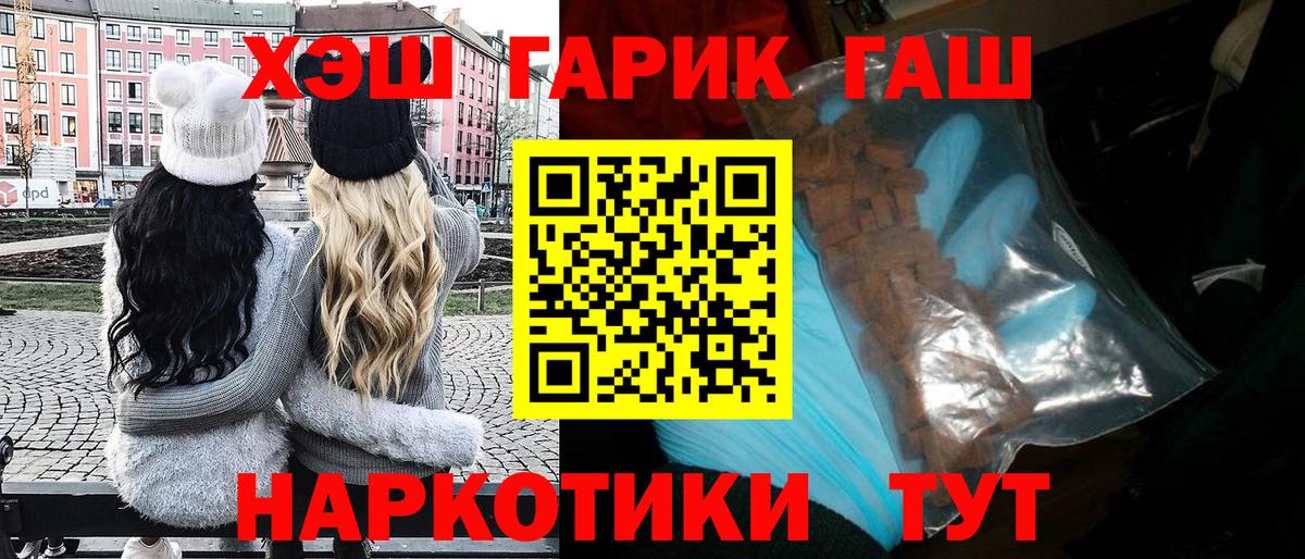 Гашиш VHQ  ГАШИШ  ГАШ Ice-O-Lator  Архангельск  Вход с VPN 