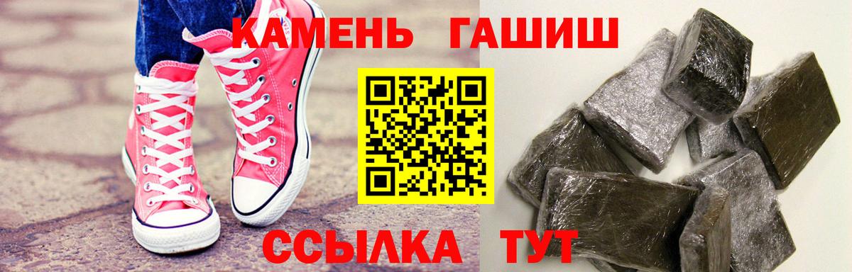 ГАШ гашик Архангельск