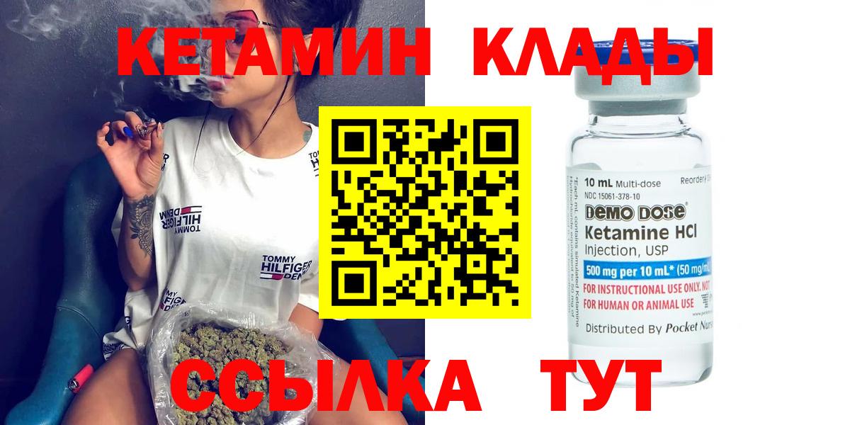 Архангельск  Кетамин ketamine  Вход с VPN 