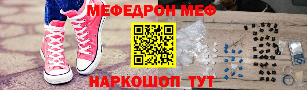 МЕФ  Вход с VPN  Меф кристаллы  Архангельск  МЯУ-МЯУ  МЕФ 4 MMC 