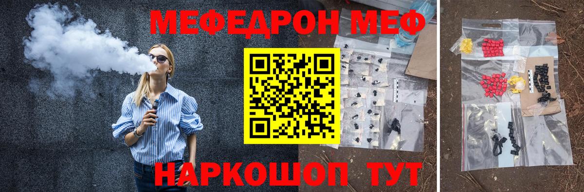 Мефедрон кристаллы Архангельск