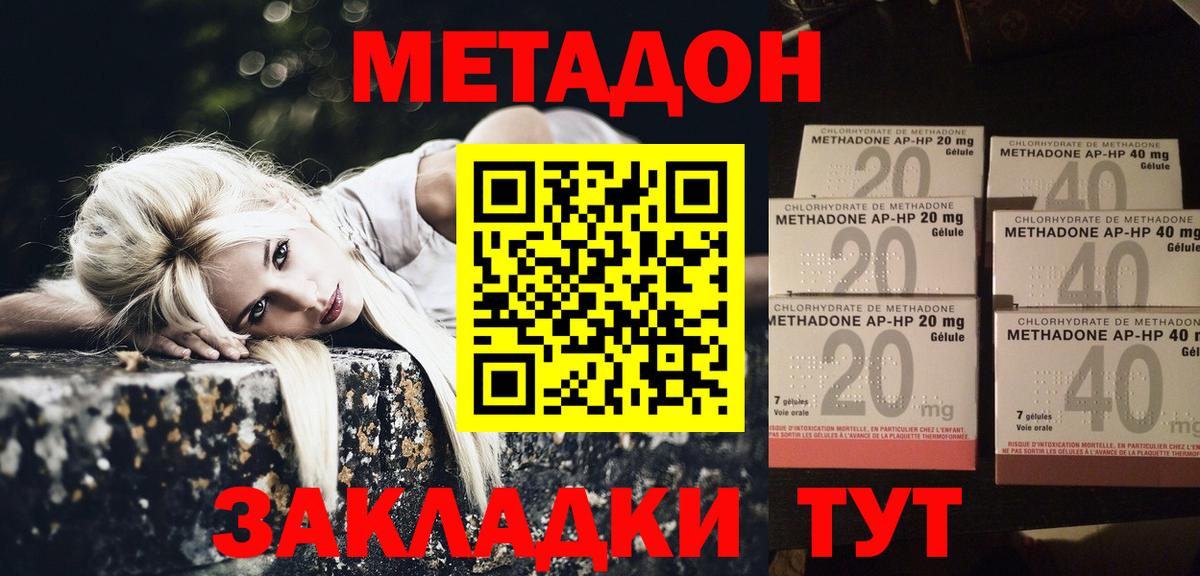 МЕТАДОН белоснежный Архангельск