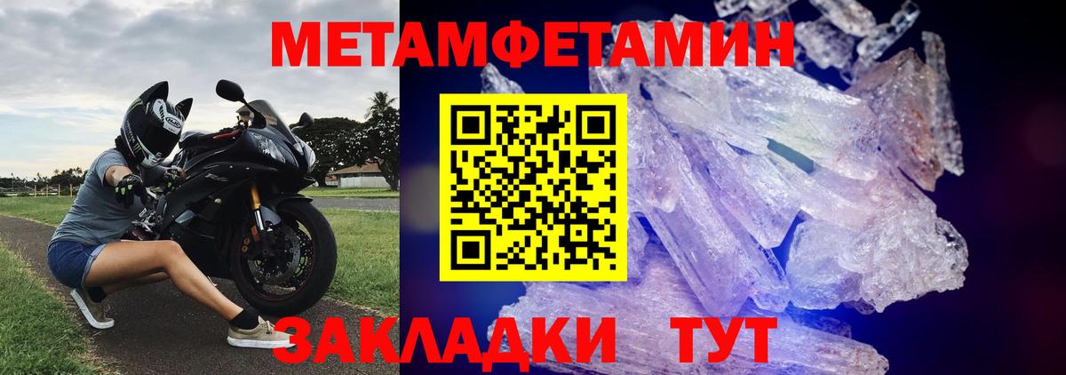 МЕТАМФЕТАМИН Декстрометамфетамин 99.9%  МЕТАМФЕТАМИН Декстрометамфетамин 99.9%  Вход с VPN  Архангельск 