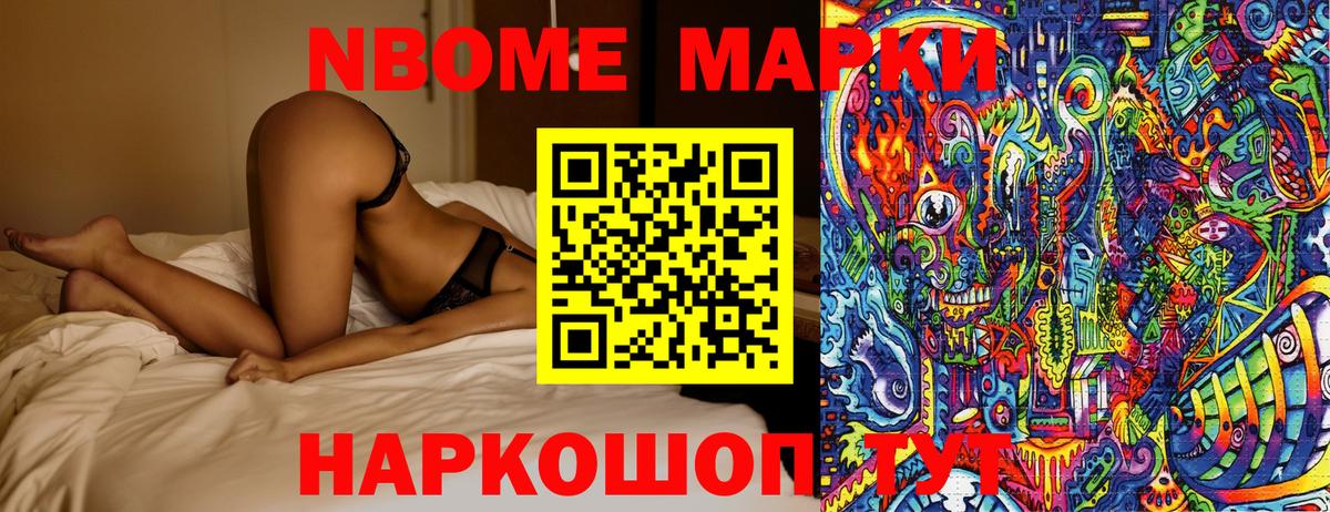 Марки N-bome 1500мкг  Вход с VPN  Марки 25I-NBOMe  Архангельск 