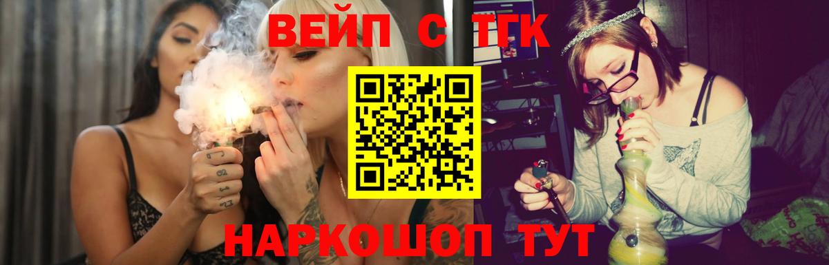 ТГК концентрат  Вход с VPN  Архангельск 