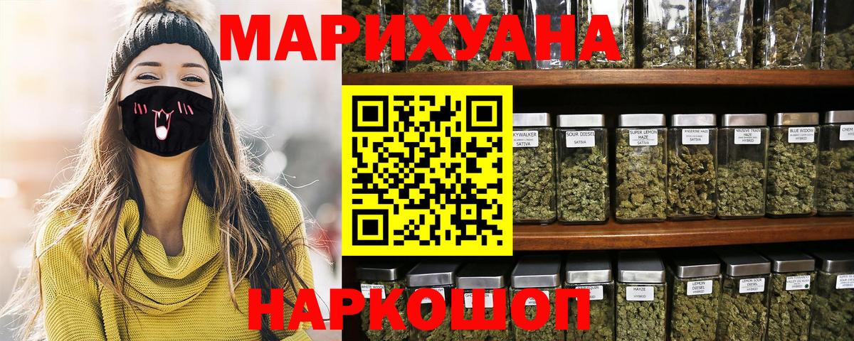 Архангельск  Бошки Шишки ГИДРОПОН  Каннабис AK-47  Вход с VPN  Марихуана White Widow  Каннабис Ganja 